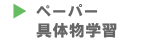 �y�[�p�[
