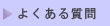 �悭���鎿��